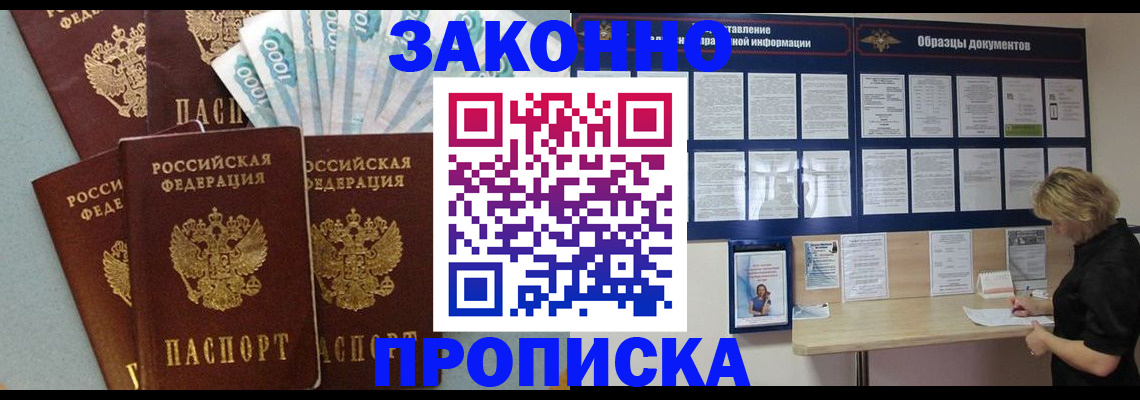 пропишу в квартире в Краснодаре