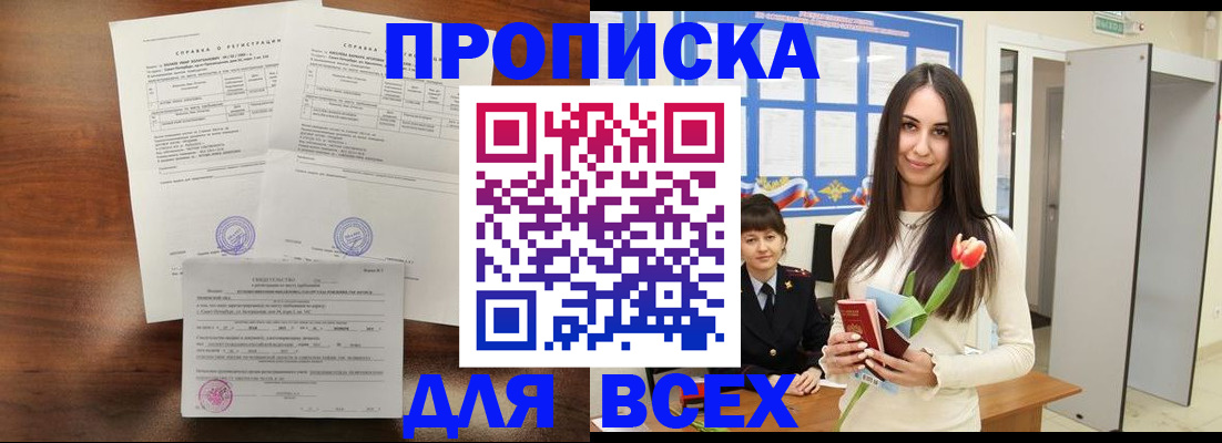 временная регистрация поиск в Краснодаре