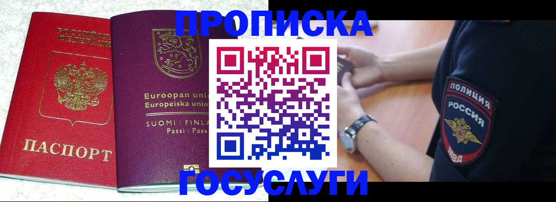 регистрация для дет. сада в Краснодаре