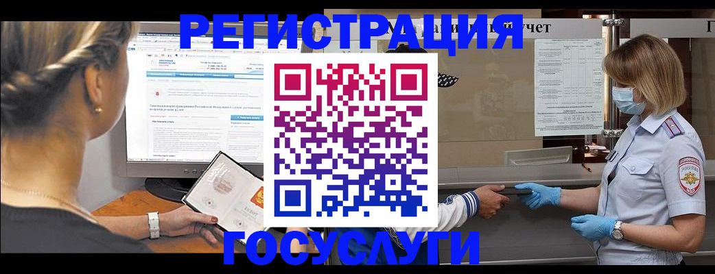 временная регистрация поиск в Краснодаре