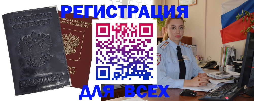 временная регистрация в квартире в Краснодаре