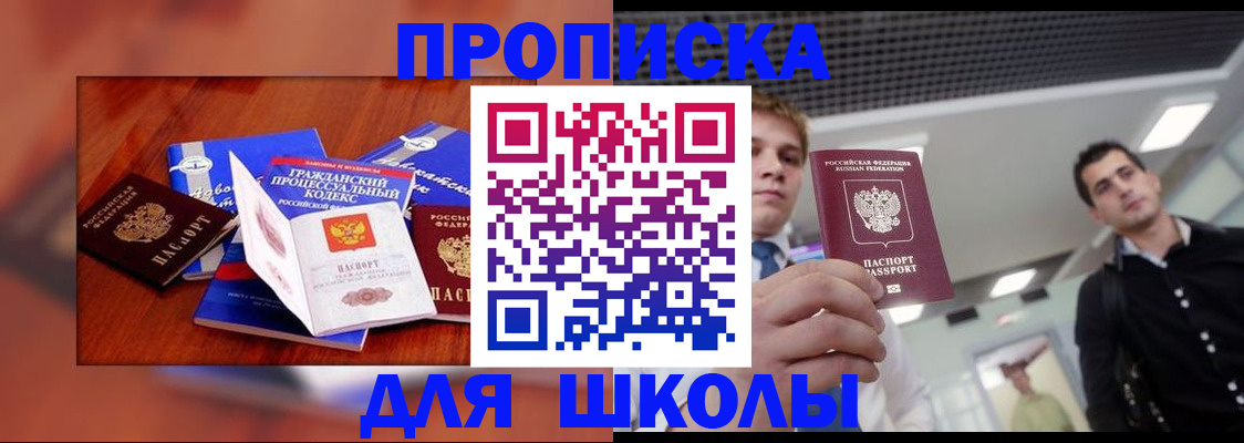 временная регистрация адрес в Краснодаре