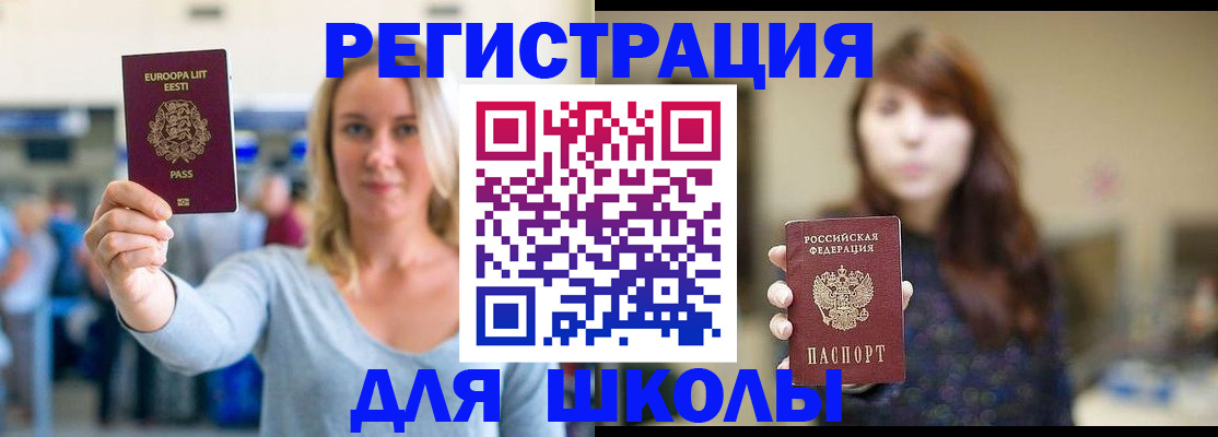 прописка от собственника в Краснодаре