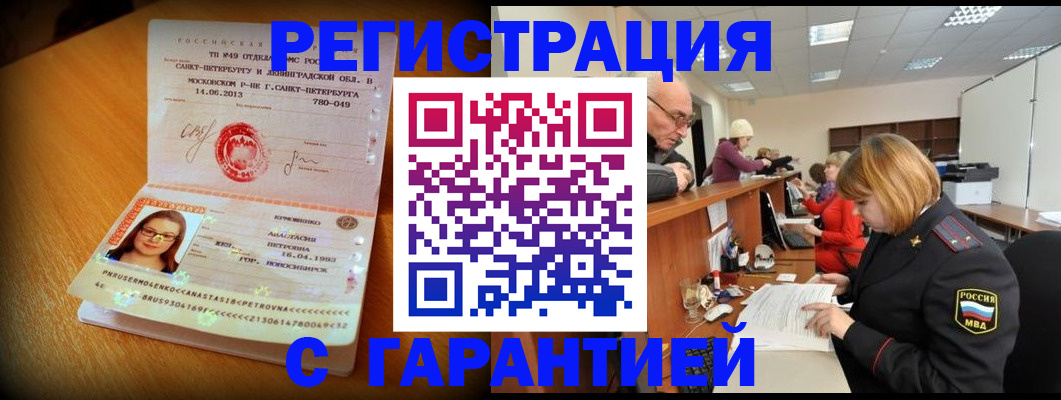 прописка для школы в Краснодаре